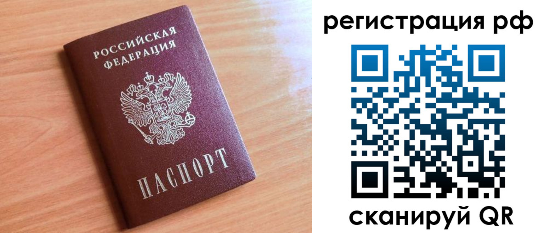 временная регистрация гарантия в Лисках