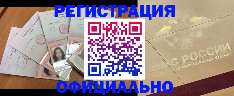 найти адрес прописки в Лисках