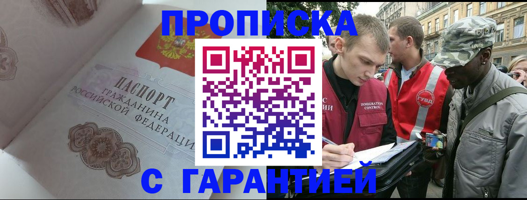 регистрация в Лисках